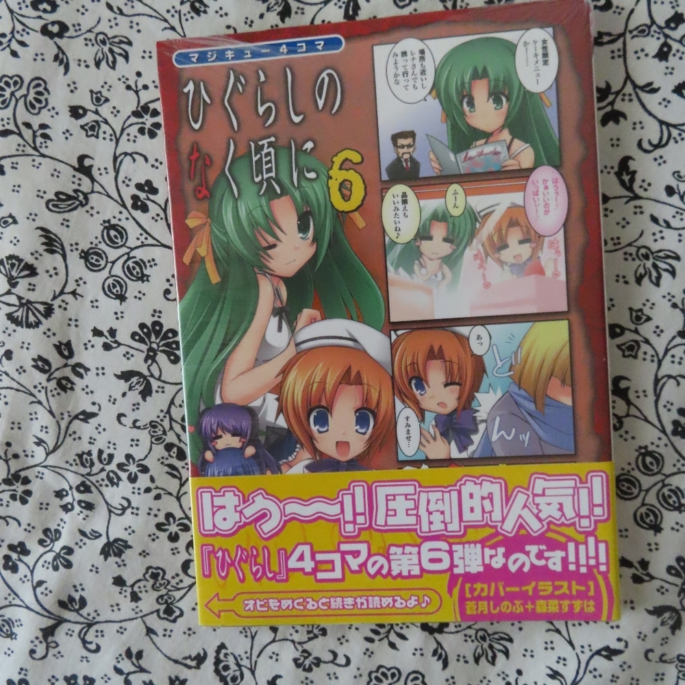 JAPAN manga books comics sealed unopened #8